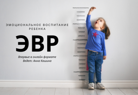 Эмоциональное воспитание ребенка